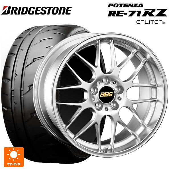 トヨタ GRヤリス(PA系)用 2026年製 265/35R18 97W XL ブリヂストン ポテンザ RE-71RZ 正規品 # BBS RG-R DS 新品サマータイヤホイール 4本セット｜タイヤホイール専門店コニシタイヤ 314,870円