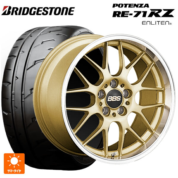 215/45R18 93W XL ブリヂストン ポテンザ RE-71RZ 正規品 BBS RG-R GLD 18-7.5J 国産車用 サマータイヤホイール4本セット|タイヤホイール専門店コニシタイヤ