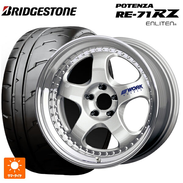トヨタ GRカローラ(4BA-GZEA14H)用 2026年製 265/35R18 97W XL ブリヂストン ポテンザ RE-71RZ 正規品 # ワーク マイスター S1 3ピース SIL 新品サマータイヤホイール 4本セット