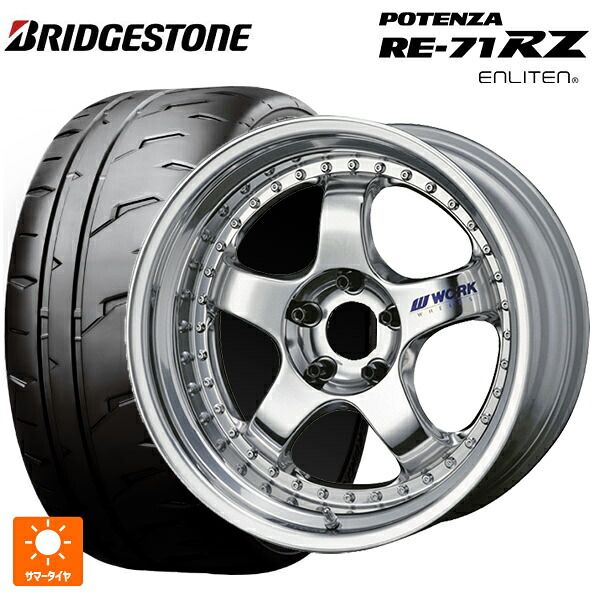 トヨタ GR86(ZN8)用 2026年製 235/40R18 95W XL ブリヂストン ポテンザ RE-71RZ 正規品 ワーク マイスター S1 3ピース BBF 新品サマータイヤホイール 4本セット|タイヤホイール専門店コニシタイヤ