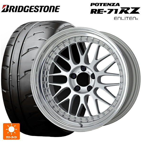 195/45R17 81W ブリヂストン ポテンザ RE-71RZ 正規品 ワーク マイスター M1 3ピース SIL 17-7J 国産車用 サマータイヤホイール4本セット|タイヤホイール専門店コニシタイヤ