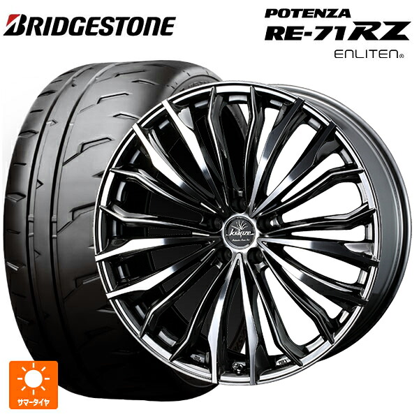 225/40R18 92W XL ブリヂストン ポテンザ RE-71RZ 正規品 # ウェッズ クレンツェ フェルゼン 358 エボ SBCポリッシュ 18-7.5J 国産車用 サマータイヤホイール4本セット