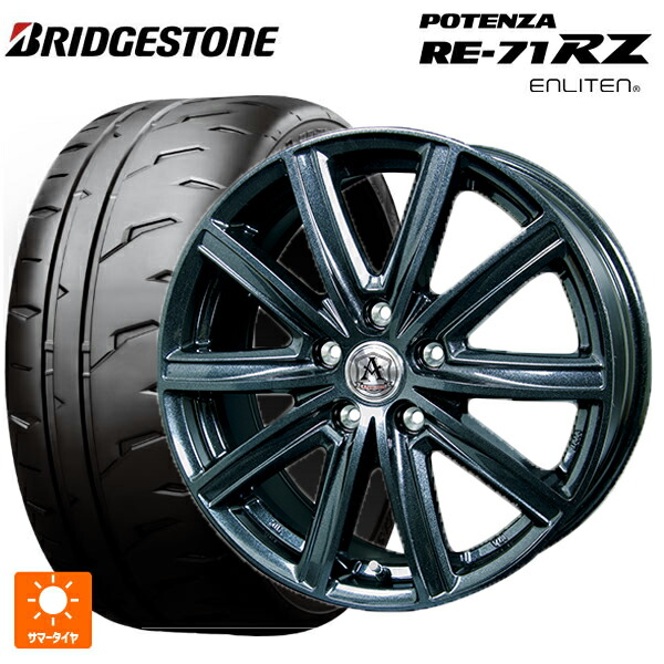 在庫有 2026年製 225/45R17 94W XL ブリヂストン ポテンザ RE-71RZ 正規品 # テクノピア アフロディーテ MZ ディープメタル 17-7J 国産車用 サマータイヤホイール4本セット|タイヤホイール専門店コニシタイヤ