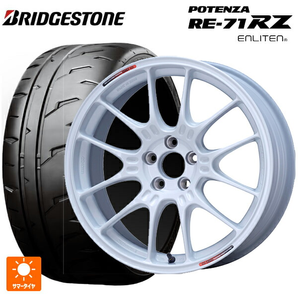 225/45R17 94W XL ブリヂストン ポテンザ RE-71RZ 正規品 # エンケイ レーシング GTC02 For GR86 / BRZ Cup White 17-7.5J 国産車用 サマータイヤホイール4本セット