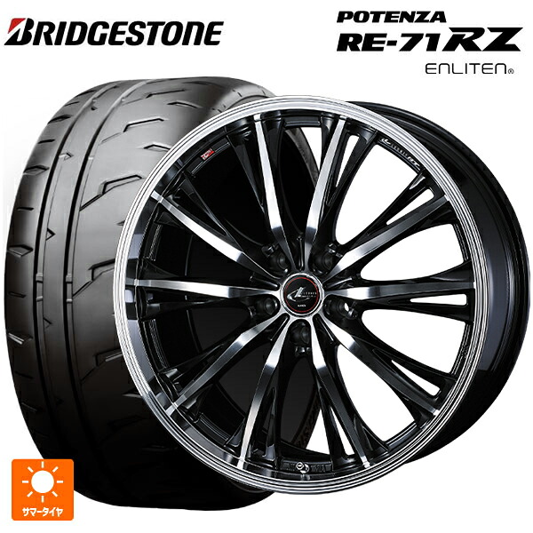 トヨタ GR86(ZN8)用 235/40R18 95W XL ブリヂストン ポテンザ RE-71RZ 正規品 ウェッズ レオニス RT PBMC 新品サマータイヤホイール 4本セット