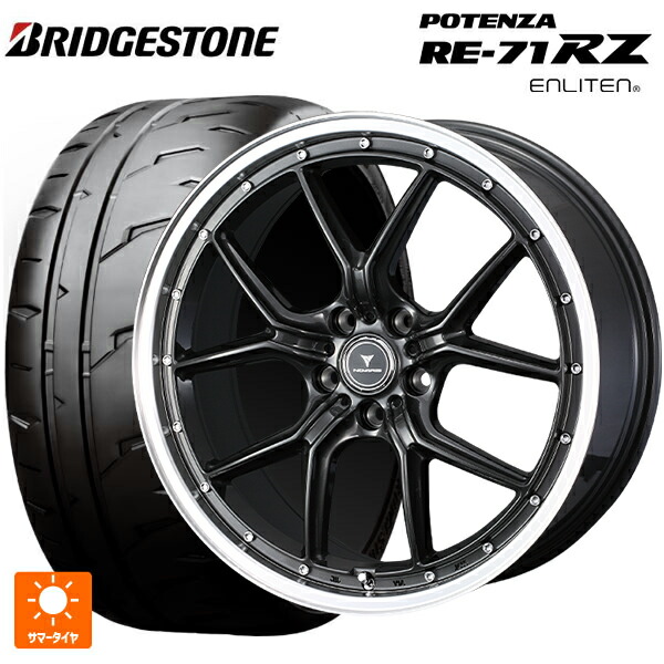 245/45R18 100W XL ブリヂストン ポテンザ RE-71RZ 正規品 ウェッズ ノヴァリス アセットS1 GUN-META/RIM POLISH 18-8J 国産車用 サマータイヤホイール4本セット