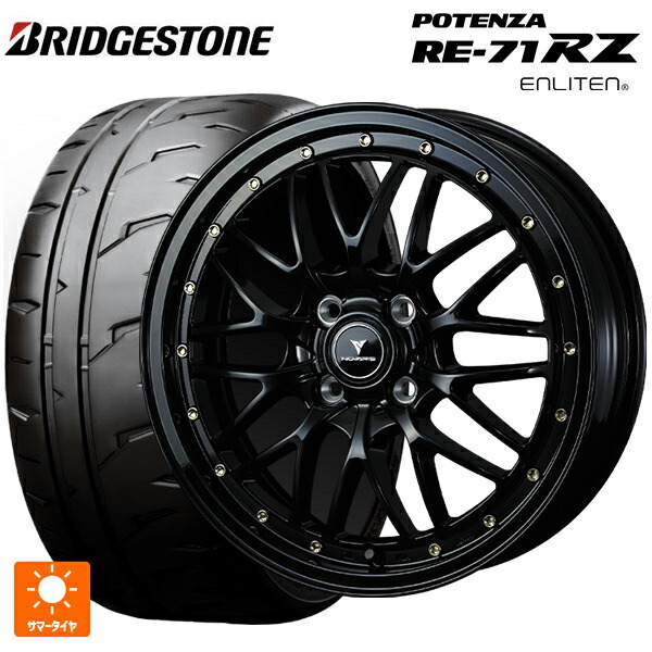 2026年製 165/55R15 75V ブリヂストン ポテンザ RE-71RZ 正規品 # ウェッズ ノヴァリス アセットエムワン ブラック/ゴールドピアス 15-4.5J 国産車用 サマータイヤホイール4本セット