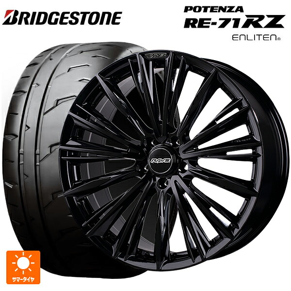 235/35R19 91W XL ブリヂストン ポテンザ RE-71RZ 正規品 レイズ ベルサス クラフトコレクション ヴォウジェ リミテッド GX 19-8J 国産車用 サマータイヤホイール4本セット｜タイヤホイール専門店コニシタイヤ