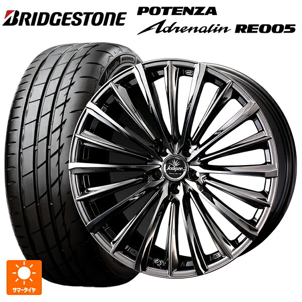 トヨタ GR86(ZN8)用 235/40R18 95Y XL ブリヂストン ポテンザ アドレナリン RE005 正規品 ウェッズ クレンツェ ヴィルハーム 225エボ SBCポリッシュ 新品サマータイヤホイール 4本セット