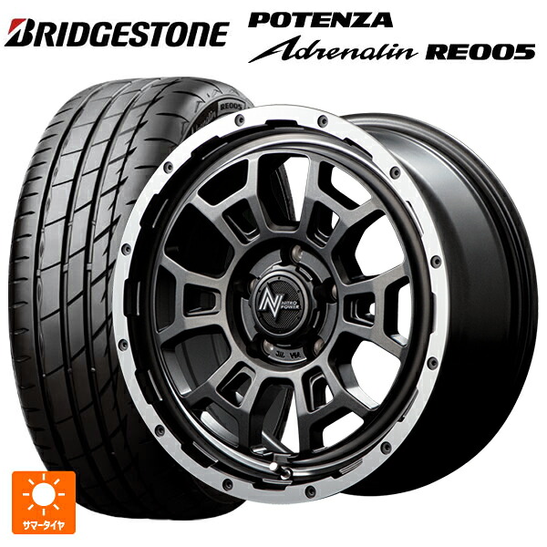 スズキ スイフトスポーツ(ZC33S)用 195/50R16 88W XL ブリヂストン ポテンザ アドレナリン RE005 正規品 エムアイディー ナイトロパワー H6 スラッグ セミグロスガンメタ/フランジDC/リムヴァレーポリッシュ 新品サマータイヤホイール 4本セット
