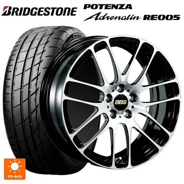 225/45R17 94Y XL ブリヂストン ポテンザ アドレナリン RE005 正規品 BBS RE-L2 BKD 17-7J 国産車用 サマータイヤホイール4本セット｜タイヤホイール専門店コニシタイヤ