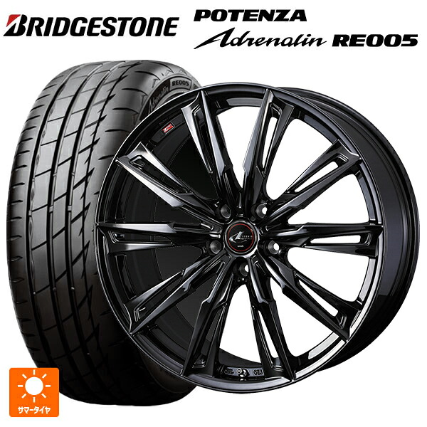 165/50R15 73V ブリヂストン ポテンザ アドレナリン RE005 正規品 ウェッズ レオニス GX HYPER BMC 15-4.5J 国産車用 サマータイヤホイール4本セット|タイヤホイール専門店コニシタイヤ