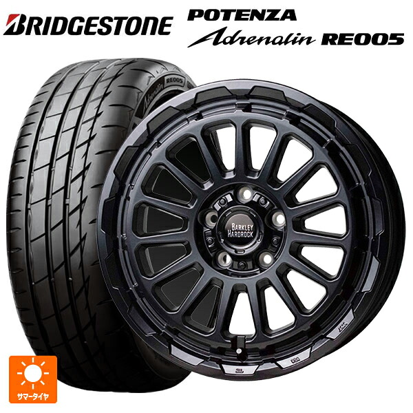 205/50R17 93Y XL ブリヂストン ポテンザ アドレナリン RE005 正規品 ホットスタッフ バークレイハードロック リザード GB 17-7J 国産車用 サマータイヤホイール4本セット｜タイヤホイール専門店コニシタイヤ