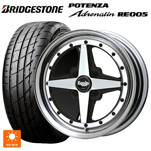 165/55R15 75V ブリヂストン ポテンザ アドレナリン RE005 正規品 ワーク エクイップ 01 BP 15-5J 国産車用 サマータイヤホイール4本セット