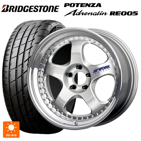 トヨタ GR86(ZN8)用 235/40R18 95Y XL ブリヂストン ポテンザ アドレナリン RE005 正規品 ワーク マイスター S1 3ピース SIL 新品サマータイヤホイール 4本セット 245,060円