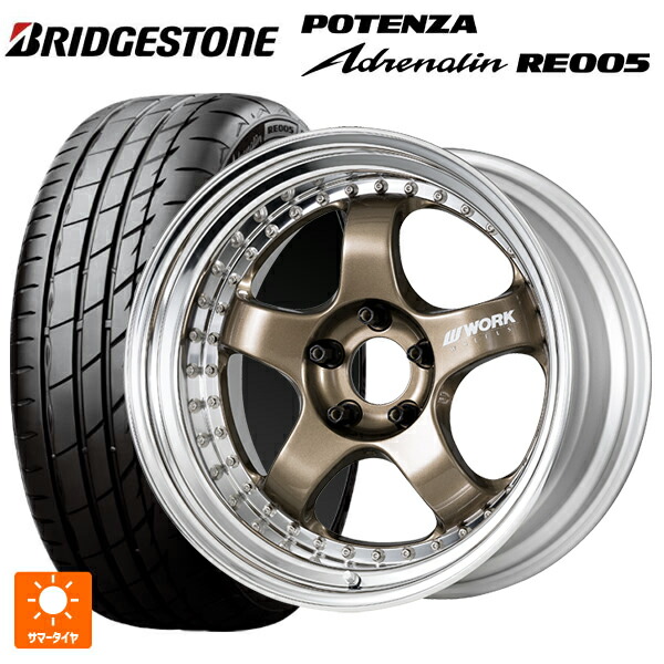 トヨタ GR86(ZN8)用 235/40R18 95Y XL ブリヂストン ポテンザ アドレナリン RE005 正規品 ワーク マイスター S1 3ピース HPG 新品サマータイヤホイール 4本セット