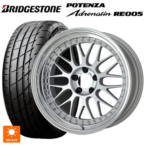 215/45R18 93Y XL ブリヂストン ポテンザ アドレナリン RE005 正規品 ワーク マイスター M1 3ピース SIL 18-8J 国産車用 サマータイヤホイール4本セット｜タイヤホイール専門店コニシタイヤ