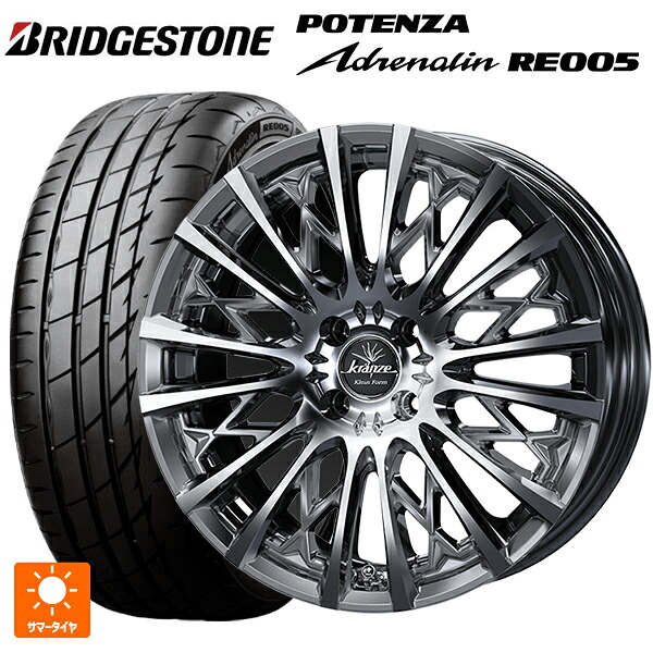 225/50R16 92W ブリヂストン ポテンザ アドレナリン RE005 正規品 ウェッズ クレンツェ シュリット855エボ SBC/POL 16-6J 国産車用 サマータイヤホイール4本セット|タイヤホイール専門店コニシタイヤ