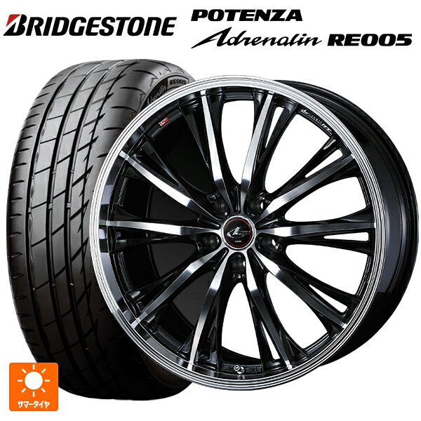 245/40R19 98Y XL ブリヂストン ポテンザ アドレナリン RE005 正規品 ウェッズ レオニス RT PBMC 19-8J 国産車用 サマータイヤホイール4本セット