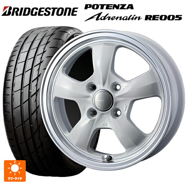 195/55R15 85W ブリヂストン ポテンザ アドレナリン RE005 正規品 ウェッズ グラフト 5S ホワイトリムポリッシュ 15-5.5J 国産車用 サマータイヤホイール4本セット