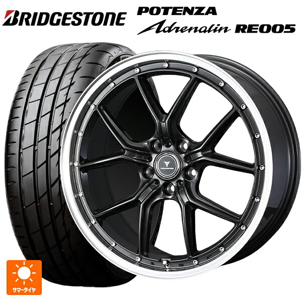 245/40R19 98Y XL ブリヂストン ポテンザ アドレナリン RE005 正規品 ウェッズ ノヴァリス アセットS1 GUN-META/RIM POLISH 19-8J 国産車用 サマータイヤホイール4本セット|タイヤホイール専門店コニシタイヤ