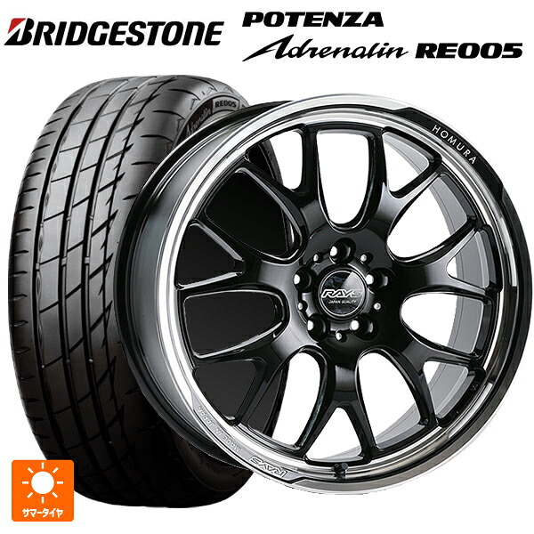 245/35R20 95Y XL ブリヂストン ポテンザ アドレナリン RE005 正規品 レイズ ホムラ 2X7RA BAJ 20-8.5J 国産車用 サマータイヤホイール4本セット