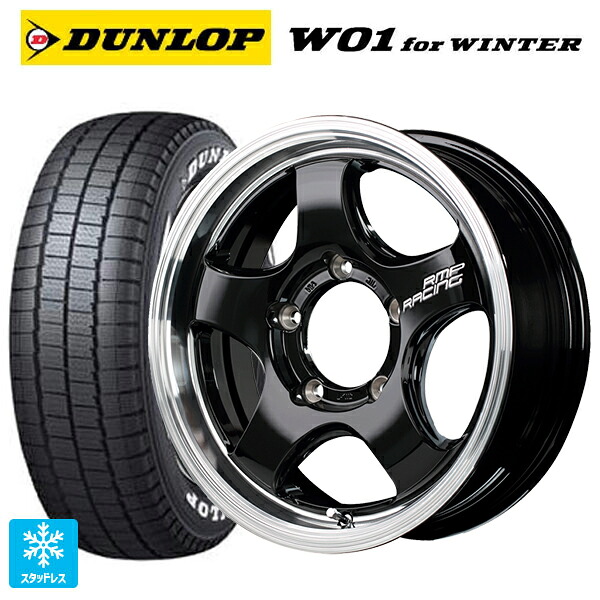 215/65R16 109/107N ダンロップ W01 for ウィンター ホワイトレター エムアイディー MIDレーシング R05HC for ジムニー ブラックリムポリッシュ 16-5.5J 国産車用 スタッドレスタイヤホイール4本セット