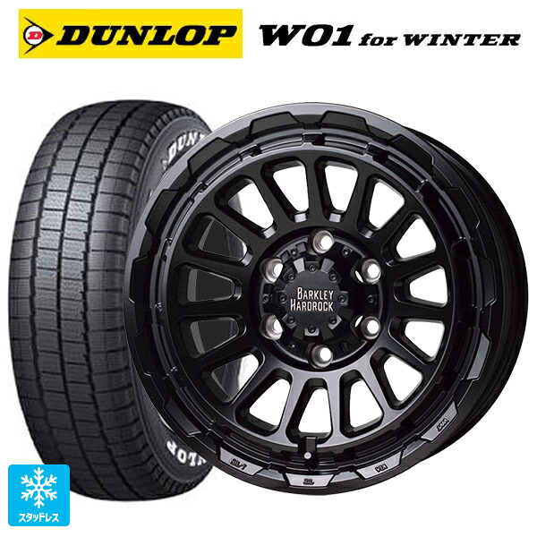 195/80R15 107/105N ダンロップ W01 for ウィンター ホワイトレター ホットスタッフ バークレイハードロック リザード GB 15-6J 国産車用 スタッドレスタイヤホイール4本セット|タイヤホイール専門店コニシタイヤ