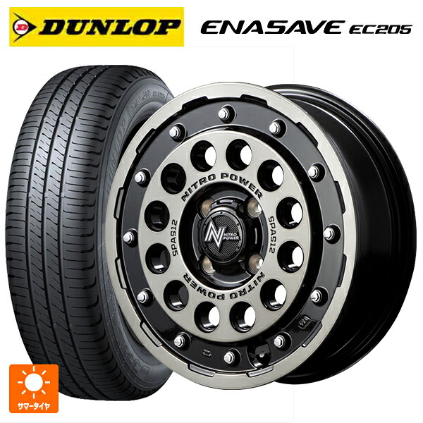 165/50R15 73V ダンロップ エナセーブEC205 エムアイディー ナイトロパワーH12 ショットガン ブラッククリア/マシニング 15-5J 国産車用 サマータイヤホイール4本セット|タイヤホイール専門店コニシタイヤ