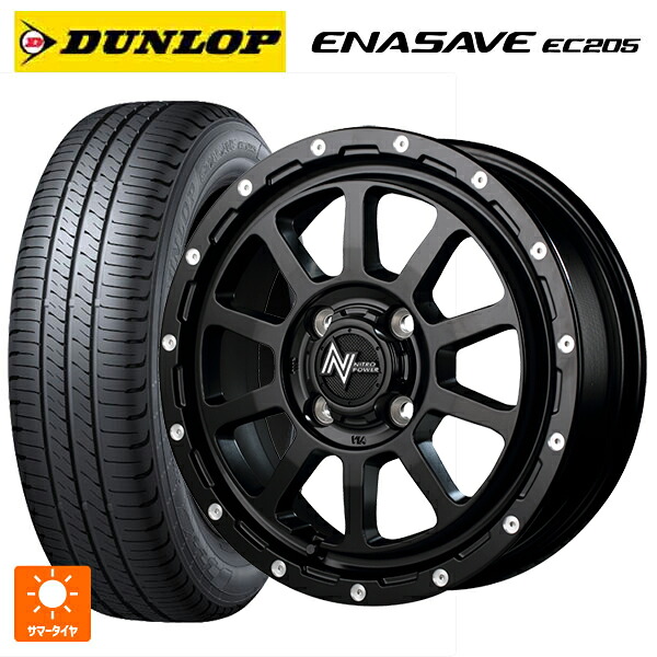 165/60R15 77H ダンロップ エナセーブEC205 エムアイディー ナイトロパワー M10パーシングKC セミグロスブラック／マシニング 15-5J 国産車用 サマータイヤホイール4本セット｜タイヤホイール専門店コニシタイヤ