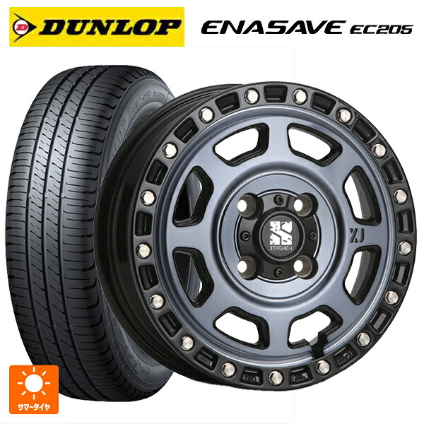 145/80R13 75S ダンロップ エナセーブEC205 エムエルジェイ エクストリームJ XJ07 Gloss Blk. M. Indigo 13-4J 国産車用 サマータイヤホイール4本セット