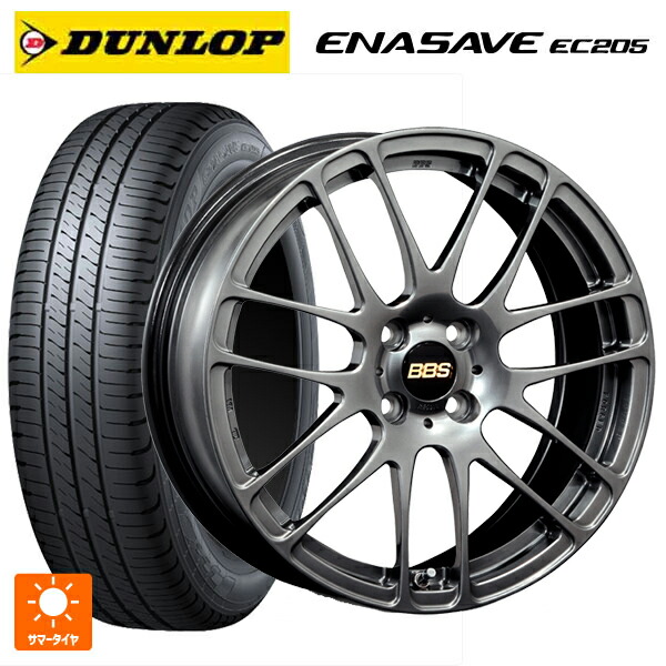 165/50R16 75V ダンロップ エナセーブEC205 BBS RE-L2 DB 16-5J 国産車用 サマータイヤホイール4本セット|タイヤホイール専門店コニシタイヤ
