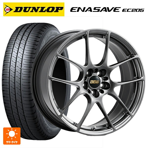 225/55R17 97W ダンロップ エナセーブEC205 BBS RF DB 17-7J 国産車用 サマータイヤホイール4本セット|タイヤホイール専門店コニシタイヤ
