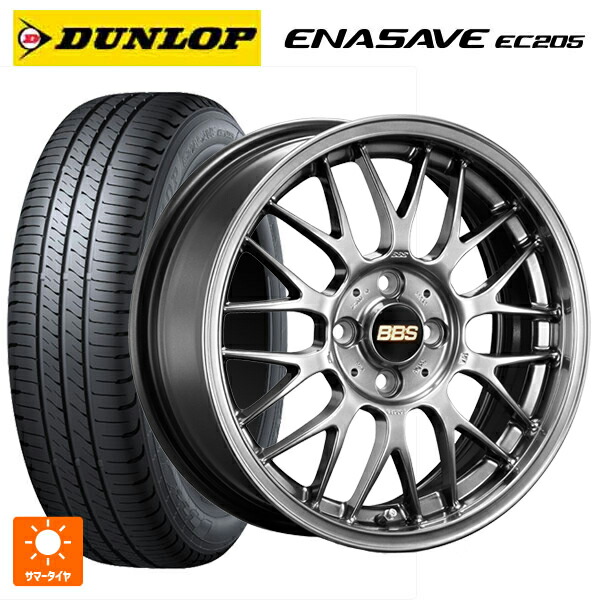 175/55R15 77V ダンロップ エナセーブEC205 BBS RG-F DB 15-5.5J 国産車用 サマータイヤホイール4本セット｜タイヤホイール専門店コニシタイヤ
