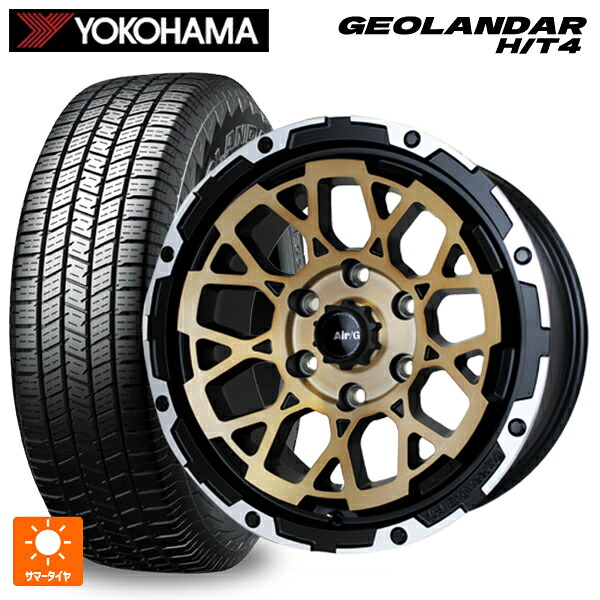 275/65R17 119H XL ヨコハマ ジオランダー HT4 G062 正規品 4×4エンジニアリング エアーG ロックス ステルスブロンズブラッシュドリムDC（ダイヤカット） 17-8J 国産車用 サマータイヤホイール4本セット