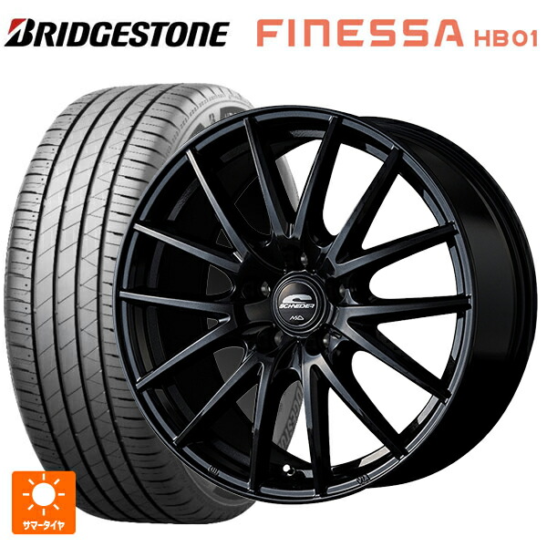 195/65R15 91H ブリヂストン フィネッサ HB01 正規品 # エムアイディー MIDホイール SQ27 メタリックブラック 15-6J 国産車用 サマータイヤホイール4本セット 59,384円