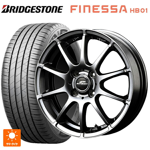 在庫有 165/55R15 75V ブリヂストン フィネッサ HB01 正規品 # エムアイディー MIDホイール スタッグ # メタリックグレー 15-4.5J 国産車用 サマータイヤホイール4本セット