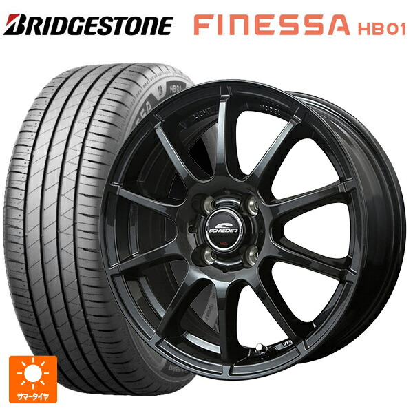 2026年製 165/60R15 77H ブリヂストン フィネッサ HB01 正規品 # エムアイディー MIDホイール スタッグ(数量限定) ストロングガンメタ 15-4.5J 国産車用 サマータイヤホイール4本セット|タイヤホイール専門店コニシタイヤ