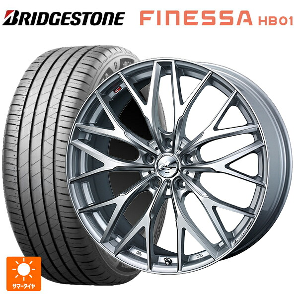 215/45R17 91W XL ブリヂストン フィネッサ HB01 正規品 # ウェッズ レオニス MX HS3/SC 17-7J 国産車用 サマータイヤホイール4本セット