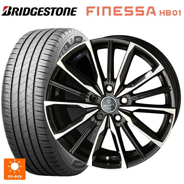 205/65R16 95H ブリヂストン フィネッサ HB01 正規品 # 共豊 スマック ヴァルキリー サファイアブラックxメタリックポリッシュ 16-6.5J 国産車用 サマータイヤホイール4本セット｜タイヤホイール専門店コニシタイヤ