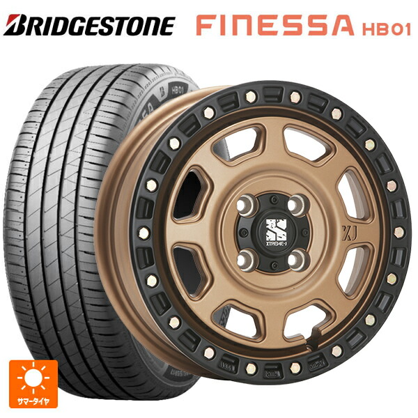 175/70R14 84S ブリヂストン フィネッサ HB01 正規品 # エムエルジェイ エクストリームJ XJ07 Matte Bronze　BKRim 14-5J 国産車用 サマータイヤホイール4本セット