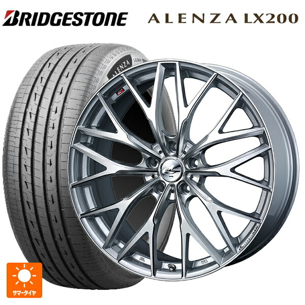 235/55R20 105W XL ブリヂストン アレンザLX200 正規品 # ウェッズ レオニス MX HS3/SC 20-8.5J 国産車用 サマータイヤホイール4本セット