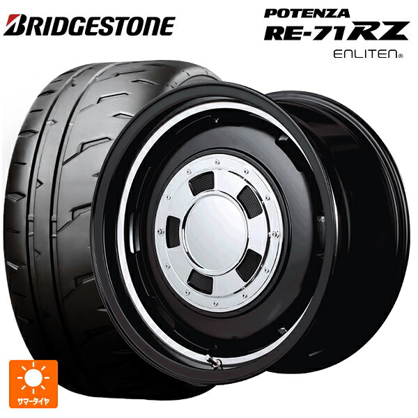 2026年製 165/55R14 72V ブリヂストン ポテンザ RE-71RZ 正規品 # エムアイディー ガルシア シスコ # セミグロスブラック+リムヴァーレイポリッシュ 14-4.5J 国産車用 サマータイヤホイール4本セット|タイヤホイール専門店コニシタイヤ