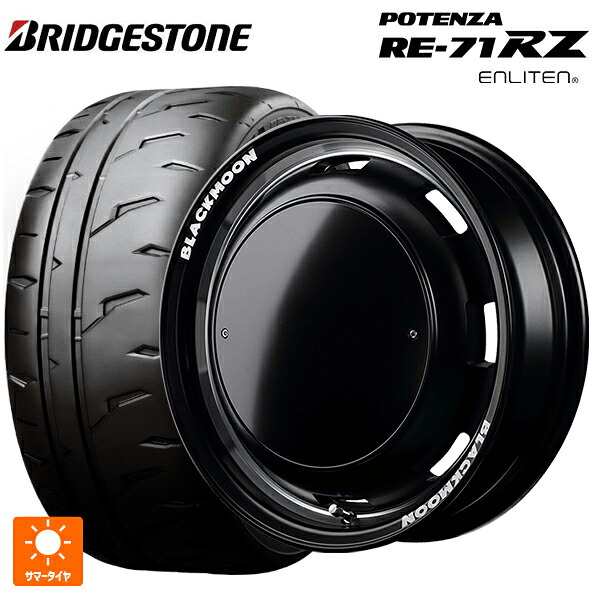 2026年製 165/55R14 72V ブリヂストン ポテンザ RE-71RZ 正規品 # エムアイディー ガルシア シスコ ブラックムーンエディション セミグロスブラック＋リムヴァーレイポリッシュ＋セミグロスプレーンパッケージ 14-4.5J 国産車用 サマータイヤホイール4本セット