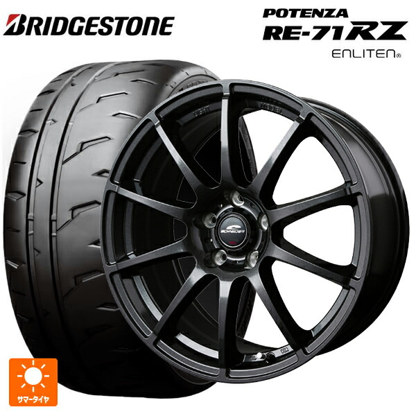 245/45R18 100W XL ブリヂストン ポテンザ RE-71RZ 正規品 エムアイディー MIDホイール スタッグ(数量限定) ストロングガンメタ 18-8J 国産車用 サマータイヤホイール4本セット|タイヤホイール専門店コニシタイヤ