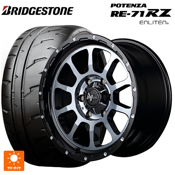 2026年製 165/55R14 72V ブリヂストン ポテンザ RE-71RZ 正規品 # エムアイディー ナイトロパワー M10パーシング ブラック／ＤＣ＋マシニング／ブラッククリア 14-4.5J 国産車用 サマータイヤホイール4本セット