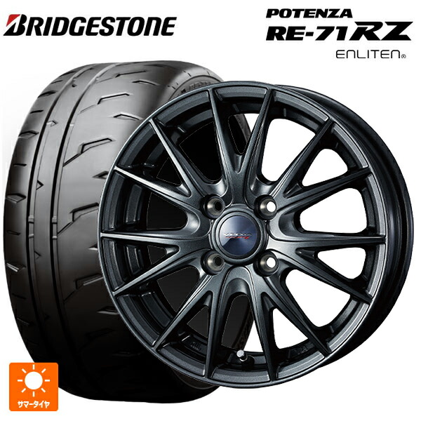 165/55R14 72V ブリヂストン ポテンザ RE-71RZ 正規品 # ウェッズ ヴェルバ スポルト2 # ディープメタル2 14-4.5J 国産車用 サマータイヤホイール4本セット