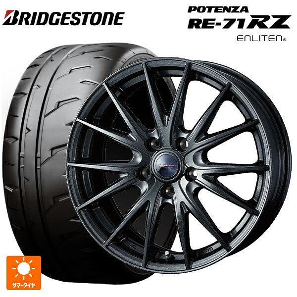 245/45R18 100W XL ブリヂストン ポテンザ RE-71RZ 正規品 ウェッズ ヴェルバ スポルト2 # ディープメタル2 18-8J 国産車用 サマータイヤホイール4本セット|タイヤホイール専門店コニシタイヤ