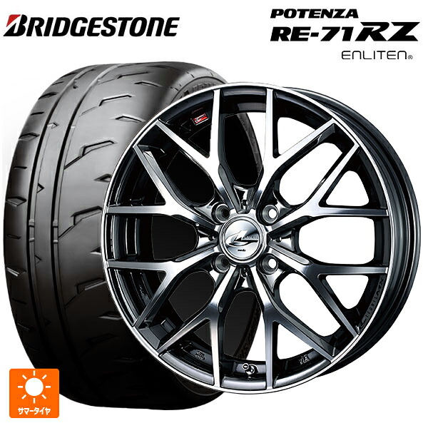 165/50R15 73V ブリヂストン ポテンザ RE-71RZ 正規品 ウェッズ レオニス MX BMCMC 15-4.5J 国産車用 サマータイヤホイール4本セット