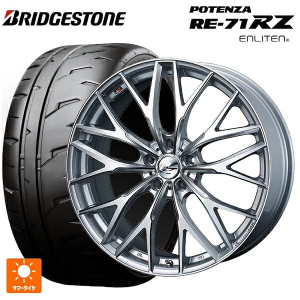 トヨタ GR86(ZN8)用 235/40R18 95W XL ブリヂストン ポテンザ RE-71RZ 正規品 ウェッズ レオニス MX HS3/SC 新品サマータイヤホイール 4本セット